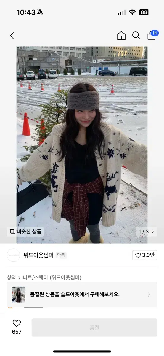 위드아웃썸머 코위찬 가디건